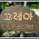 전 기황후 릉 터 이미지