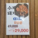 울산 전하동 맛집 대왕암 등대갈비 전하점 후기 및 주차장정보