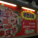 하이포크생삼겹 이미지