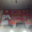 장호덕손만두용인강남대점