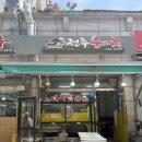 수원 정자시장 순대국 맛집｜전주순대국 솔직 후기