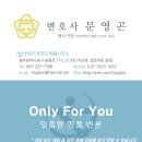 변호사문영곤법률사무소