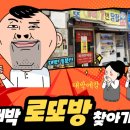 대박로또방 이미지