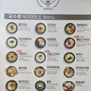 [부산 광안리 맛집] 153구포국수 방문 후기