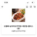호미불닭발 학익점