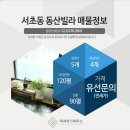 동산빌라 네이버블로그