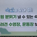 영천시 산림조합 | 반려견 수영장에 멍빨방까지 있습니다 – 가평 카라반 숙소를 찾아 줘 생생정보 2567회!