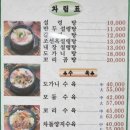 조선옥설렁탕 이미지