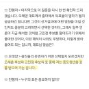 [시선집중] 오태양 &#34;민주당 속임수 정치에 환멸..회초리 들러 광진을 출마&#34; (고민정 후보님 출마지역) 이미지