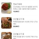 조선본갈비밀면 이미지