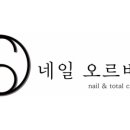 네일오르비스 이미지