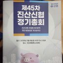 진산신협 이미지