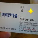미륵산식품 이미지