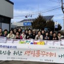 탄현면새마을부녀회 이미지