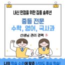 효양중학교 네이버블로그