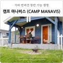 도그런하우스 | 바다가 보이는 애견 동반 치바 캠핑장 : 캠프 마나비스 (CAMP MANAVIS)