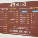 서연식당 이미지