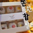 강원옥찹쌀떡동해묵호점 이미지