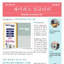 피스잉글리시
