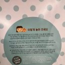 코야함 | [육아용품] 내친구코야 장난감, 선물로 어떨까? 솔직 후기