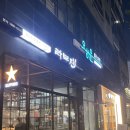 구월동 양고기 맛집 구월동 라무진 내돈내산 솔직후기!!