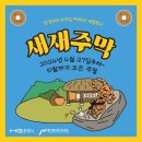 달빛주막 이미지