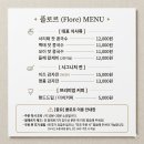 플로르 | 천안 각원사맛집 천안콩국수 투어 필수 코스, 입소문 자자한 천안동남구맛집 '플로르' 극찬 후기