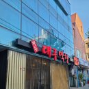 장우 대구막창 이미지