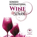 샌드아트 | 송도국제와인스쿨 5기 입학식 후기/ 입학식 샌드아트/ 축하샌드아트공연/샌드아트