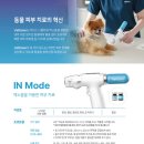 율하베스트동물메디컬센터