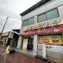 문경 맛집 가볼만한곳 우신왕곰탕 대흥정육점 서울만두 삼일제과점