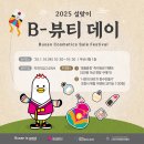 뷰티데이 이미지