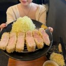 언주 혼돈 돈까스 ㅣ 강남구 top1 저온조리 돈카츠 맛집 ㅣ 혼돈 신메뉴 산청초월흑돈 청도초월감돈 후기