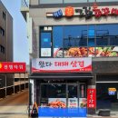 왔다삼겹 이미지