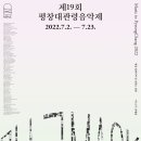 대관령음악제 이미지