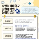 숙명여자대학교 일반대학원 이미지