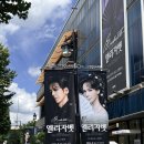 2022 뮤지컬 이육사 시즌3 | 뮤지컬 엘리자벳 카이 토드 린아 엘리 낮공 블루스퀘어 1층 22열 후기