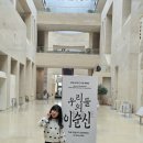 신, 인간 그리고 민족, 김동리 | 국립중앙박물관 특별전 [우리들의 이순신] 전시관람 후기