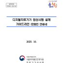 디지털라인 이미지