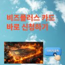 비즈플러스 이미지