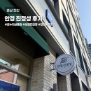 안경, 진정성 | 안경진정성 천안불당점 방문 후기