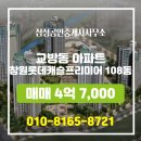 롯데공인중개사사무소 | 삼성공인중개사사무소 창원롯데캐슬프리미어 6층 매매 4억 7,000