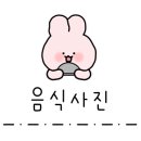 새나김밥 이미지
