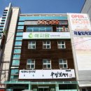 쿠우쿠우(거제점)