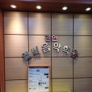 엘씨음악학원