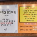 강동풍천장어 이미지