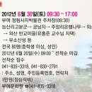 박상진 교수님과 함께 하는 부여답사(6.30(토)오전 9시 30분 부여정림사지박물관 주차장) 이미지