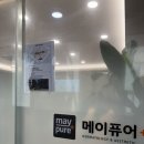 동백피부과의원 | (내 돈 내산) 메이 퓨어 동백점/동백 피부과 메이퓨어 방문기 – 아쿠아필 &amp; 피코프락셀 인모드 시술 후기