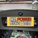 한양밧데리 이미지