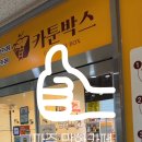 카툰박스만화카페 이미지